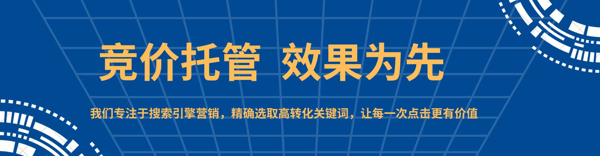 绍兴信息流优化
