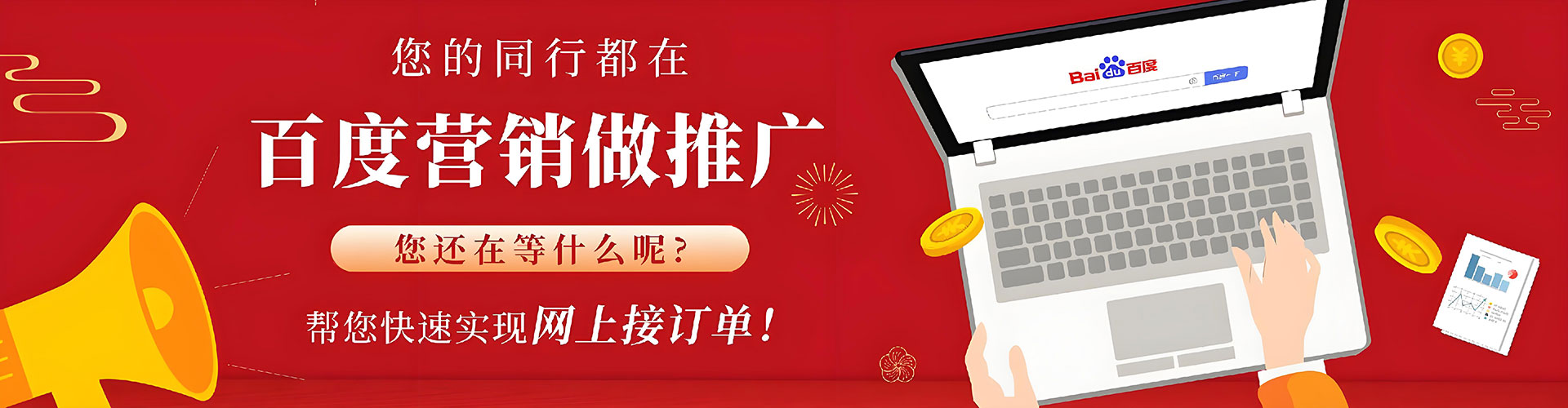 绍兴网络推广竞价